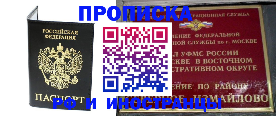 прописка иностранных граждан в Волгореченске