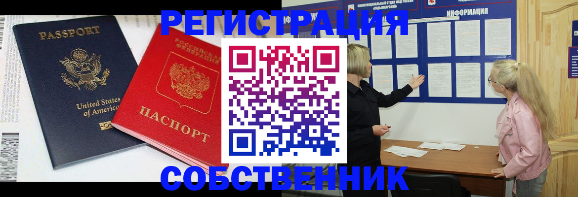 временная регистрация в квартире в Волгореченске