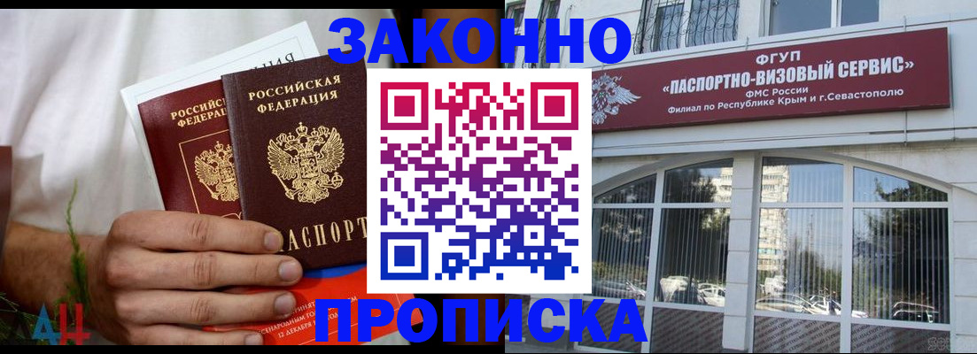 временная регистрация для всех в Волгореченске